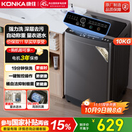 康佳10公斤全自動(dòng)波輪洗衣機(jī)  家用租房 高效除菌 桶自潔桶風(fēng)干 以舊換新 家電國(guó)家補(bǔ)貼 XQB100-718