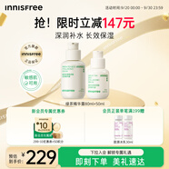 悅詩風(fēng)吟（Innisfree）小綠瓶精華80ml+50ml綠茶透明質(zhì)酸補(bǔ)水保濕水潤舒緩