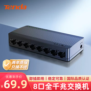 Tenda騰達8口千兆交換機 網(wǎng)線(xiàn)分線(xiàn)器一分二/四/八 4口監控網(wǎng)絡(luò )轉換器交換器小型企業(yè)家用HUB分流器SG108