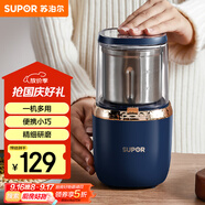 蘇泊爾（SUPOR）【國家補貼】磨粉機 家用料理機 打粉機 多功能輔食機 五谷雜糧藥材廚房粉碎機咖啡機 SMF2002