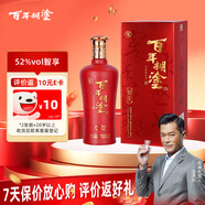 百年糊涂 智享 茅臺(tái)鎮(zhèn)濃香型白酒 52度  500ml 單瓶裝 雙十一 熱門商品