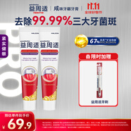 益周適咸味護(hù)齦抗敏牙膏京東自營 緊實(shí)健齦男士女士成年人熱門商品220g