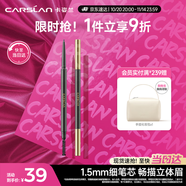 卡姿蘭（Carslan）速描精細(xì)眉筆防水防汗精細(xì)筆芯自帶眉刷04#自然灰0.1g 生日禮物女