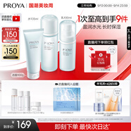 珀萊雅（PROYA）水動(dòng)力護膚品套裝女補水保濕水乳套裝面霜送女友生日禮物 【三件套】潔+水+乳