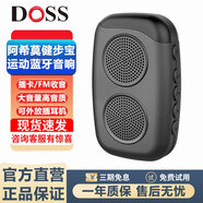 德仕（DOSS）【幫下載歌曲】戶外無線藍牙音箱騎行跑步運動迷你插卡小音響便攜式低音炮老人隨身FM收音機播放器 靜謐黑【運動臂帶或腕帶隨機發(fā)】 官方標配