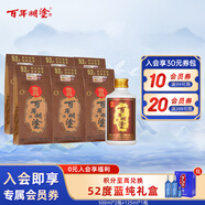 百年糊涂 小微醬 濃香型白酒 52度 125ml*6瓶  茅臺鎮(zhèn)小瓶酒 雙十一送禮