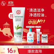 大寶凈透控油洗面奶100g潔面乳深層清潔控油保濕男女士面部護膚品