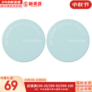 悅詩(shī)風(fēng)吟（Innisfree）綠茶透明質(zhì)酸水乳4件套裝小綠瓶肌底精華男女學(xué)生護膚品套盒禮盒 控油礦物質(zhì)散粉5G*2支