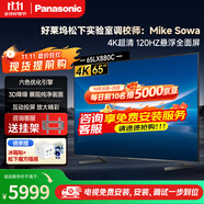 松下（Panasonic）電視LX880C 65/75/85/98英寸電視 4K超清120Hz全面屏 AI語音 區(qū)域控光 平板電視 以舊換新補(bǔ)貼 65英寸 TH-65LX880C 官方標(biāo)配