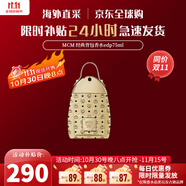 MCM金色經(jīng)典雙肩包柏林銘耀女士濃香水花果香調(diào)七夕情人節(jié)禮物送女友 經(jīng)典背包香水edp75ml