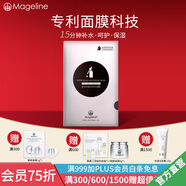麥吉麗（Mageline）官方旗艦蠶絲石墨烯黑膜 紅茶薰衣草 黃糖清潔面膜補(bǔ)水保濕清潔痘 石墨烯鮮活亮膚面膜