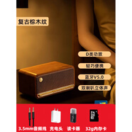 EDIFIER漫步者M(jìn)230無線藍(lán)牙音箱迷你高音質(zhì)復(fù)古音響小家用低音炮 棕木紋 【全新 假一罰十】 套餐一 官方標(biāo)配+音頻線+充電頭