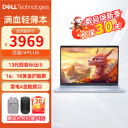 戴爾筆記本電腦 靈越7440 14Plus 14英寸標(biāo)壓高性能全面屏辦公學(xué)習(xí)設(shè)計(jì)炒股輕薄本 13代i5-13420H/16G/1T固態(tài) 標(biāo)配 銳炬Xe顯卡