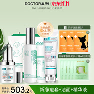 軍博仕德方痘痘完善組合 軍博仕官方祛痘套舒緩控油保濕組合 新凈痘套盒+痘必清 潔面+精華液