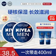 妮維雅（NIVEA）男士【王子奇同款】清爽不油膩潤(rùn)膚霜150ml*2補(bǔ)水保濕面霜護(hù)膚品