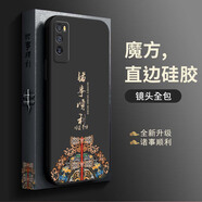 勁國興中國風(fēng)華為暢享Z手機(jī)保護(hù)殼5G液態(tài)矽膠保護(hù)套新品暢享Z全包防摔男女款2軟殼暢亨潮網(wǎng)紅外殼享暢網(wǎng) 諸事順利【經(jīng)典黑】送掛繩 華為 暢享Z