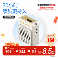 得勝（TAKSTAR） E180M小蜜蜂擴(kuò)音器教師專用隨身腰掛便攜式教學(xué)耳麥導(dǎo)游戶外大功率長(zhǎng)續(xù)航喇叭 E180M米黃色(長(zhǎng)續(xù)航)+無(wú)線耳麥