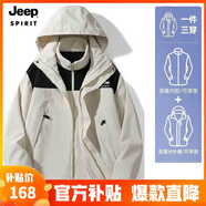 JEEP SPIRIT吉普 沖鋒衣夾克男女同款情侶三合一兩件套防風(fēng)衣棉服外套 3658沖鋒衣象牙白 L