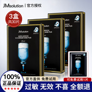 JMsolution【熱銷(xiāo)面膜】補水保濕水光面膜瑩潤蜂膠珍珠面膜男女適用 該“喝水“了  補水面膜3盒