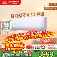 大金空調(diào) 大1匹 新二級 小鑫 變頻冷暖 家用 空調(diào)掛機(jī) 國家補(bǔ)貼 以舊換新靜音省電智能控制FTXB226WCLW