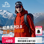 伯希和（Pelliot）[山野經(jīng)典2.0]戶外三合一沖鋒衣男女防水保暖外套12340106霞紅XL