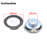 TaoTimeClub 小喇叭揚聲器diy 0.2-5W瓦4 8歐16R音箱音響配件  2寸50mm16芯全頻喇叭8歐5W