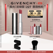 紀(jì)梵希（Givenchy）緞光皮細(xì)管小羊皮227薔薇桃粉色口紅生日禮物送女生 雙十一狂歡購(gòu)