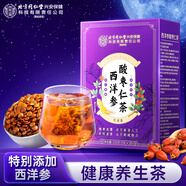 同仁堂 西洋參酸棗仁茶 炒酸棗仁京東自營(yíng)養生茶包120g共20小袋