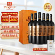 張裕（CHANGYU）龍藤名珠首席釀酒師珍藏蛇龍珠干紅葡萄酒750ml*6整箱裝 自營(yíng)紅酒
