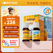 Ddrops滴卓思 新初生嬰幼兒童復(fù)合維生素d3+ad滴劑 0-1歲400iu營(yíng)養(yǎng)套裝