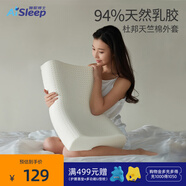 睡眠博士（AiSleep）泰國乳膠枕 94%天然乳膠 泰國進(jìn)口成人護(hù)頸椎枕頭 深睡專用波浪枕