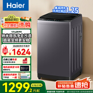 海爾（Haier）【行業(yè)熱銷】全自動波輪洗衣機家用 大容量一級能效直驅(qū)變頻家用租房 BZ20E0丨十二公斤+1.1洗凈
