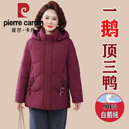 皮爾卡丹品牌極寒白鵝絨羽絨服女冬新款中老年媽媽裝短款加厚款連帽鵝絨服 枚紅色 6XL