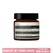 伊索（AESOP）櫻草保濕面霜 舒緩維穩(wěn)補水 60ml/120ml 60ml