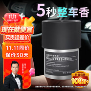 香百年車載香薰香水香氛固體車用香膏汽車內(nèi)飾裝飾空氣清新大地之歌