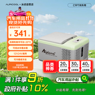 冰虎（Alpicool）壓縮機(jī)制冷C9P純車用冷凍冷藏宿舍辦公室戶外速凍迷你小冰箱