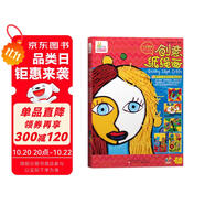 藝趣創(chuàng)意玩具書：創(chuàng)意紙繩畫女孩喜愛