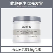 海苔泥火山泥深層清潔面膜毛孔收縮去角質(zhì)粉刺黑頭正版男女套裝 120ml_火山泥清潔面膜
