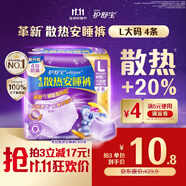 護(hù)舒寶考拉散熱安睡褲L大碼4條褲型衛(wèi)生巾安心褲姨媽巾夜安褲京東自營