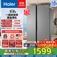 海爾（Haier）國家補(bǔ)貼20%家電大容量囤貨海爾冰箱雙開門冰箱532/539升電冰箱一級變頻大超薄家用冰箱風(fēng)冷無霜 BCD-539WGHSSEDH9 鉑巖灰 對開門
