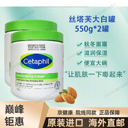 VINOBLE嬰兒護臀德國進(jìn)口保濕霜嬰幼兒保 絲塔芙550g*2罐