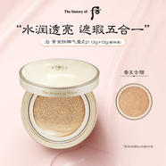 后Whoo黃金氣墊BB霜#2126g套裝防曬遮瑕二合一進(jìn)口女生生日禮物