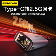 品勝 2.5G千兆有線網(wǎng)卡Type-C轉(zhuǎn)RJ45網(wǎng)口轉(zhuǎn)換器網(wǎng)線轉(zhuǎn)接頭適用蘋(píng)果Mac mini華為筆記本臺(tái)式機(jī)平板