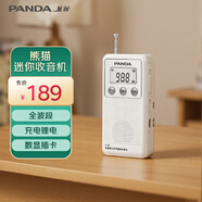 熊貓（PANDA）6204 全波段收音機老人插卡迷你小型收音機充電半導體音響（白色）