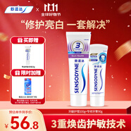舒適達專業(yè)修復牙本質(zhì) 護齦牙膏京東自營家庭裝（90g+100g+20g*1）