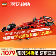 樂高（LEGO）積木拼裝機(jī)械組系列42207 法拉利F1賽車男孩玩具生日禮物