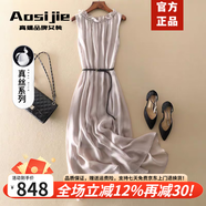 奧絲婕（Aosijie）高端品牌真絲吊帶連衣裙女2025夏季新款氣質(zhì)100%桑蠶絲無袖沙灘裙 藕粉（100%桑蠶絲） 均碼 【85-140斤】