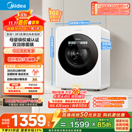 美的（Midea）內(nèi)衣洗衣機(jī)小型洗烘一體 MND12VD1E 云初Y2 懶人洗衣機(jī)變頻 1.281洗凈比 雙效除菌螨 家電國(guó)家補(bǔ)貼
