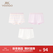 英氏兒童內(nèi)褲男女寶寶平角內(nèi)褲中大童小孩褲衩透氣舒適棉柔短褲學生 柔薰色（5A抗菌女寶） 3條 130 (建議5-7歲)