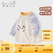 戴維貝拉（DAVE＆BELLA）童裝男嬰兒衣服寶寶長袖兒童t恤男童秋裝女童打底衫春秋體恤上衣 紫色【現(xiàn)貨】 80 cm（建議身高73-80cm）